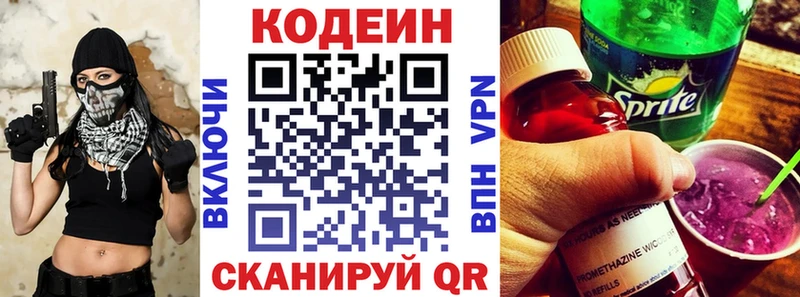 кракен сайт  Рыбное  Codein напиток Lean (лин) 