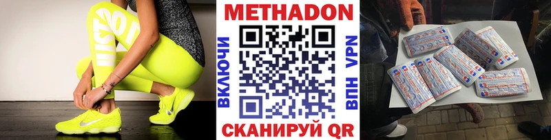 продажа наркотиков  Рыбное  Метадон мёд 